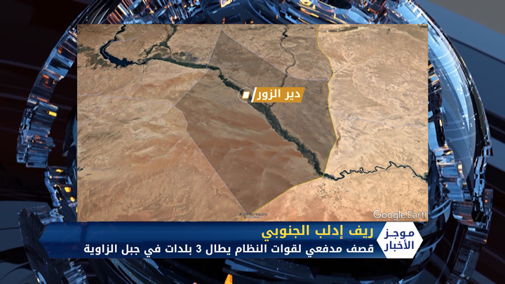 موجز الثامنة مساءً 11 08 2020