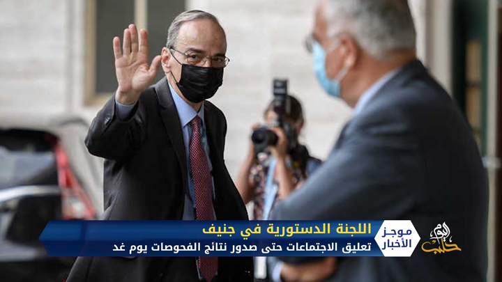 موجز الثامنة 25 8 2020