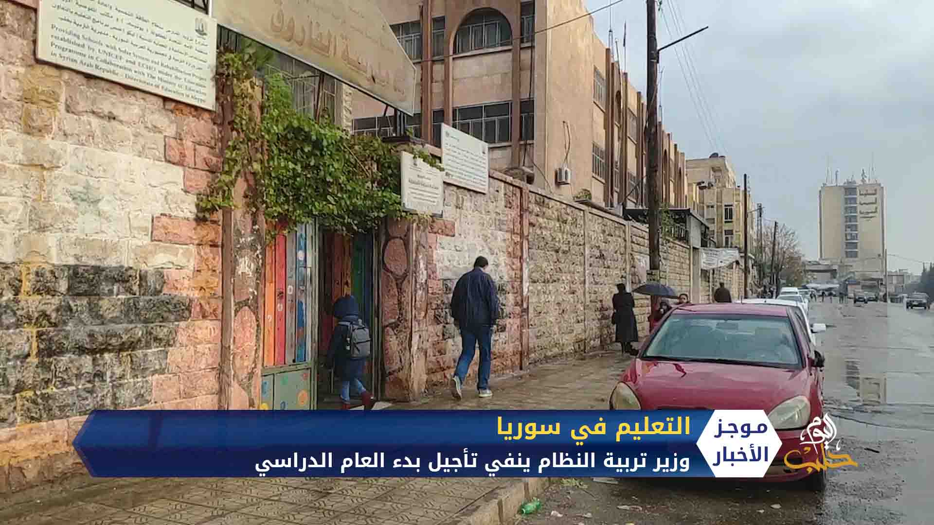 موجز الثامنة مساءً 16 08 2020