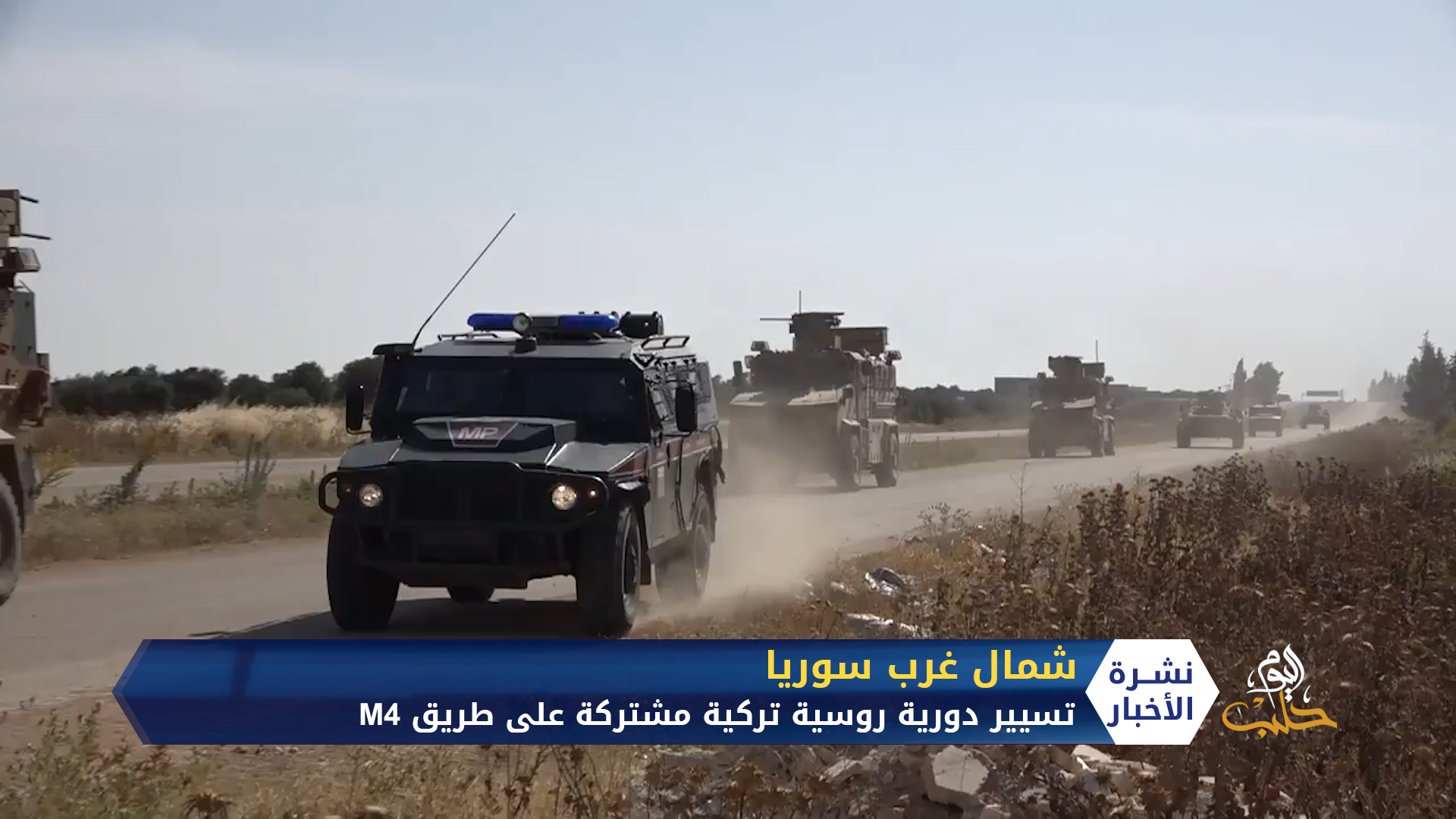 موجز الخامسة مساءً 12 08 2020