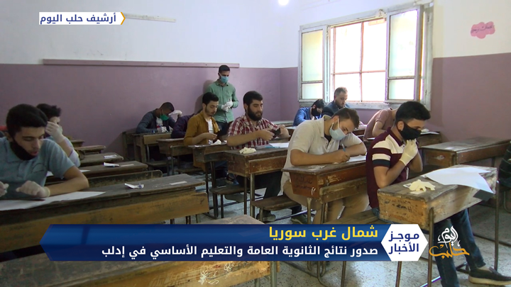 موجز الخامسة مساءً 14 08 2020