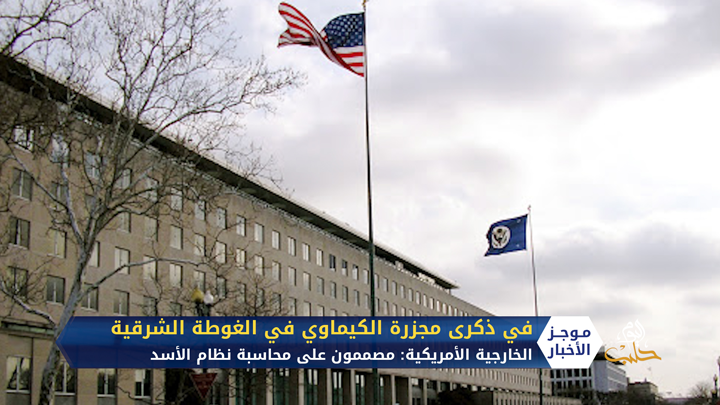 موجز الخامسة 21 08 2020