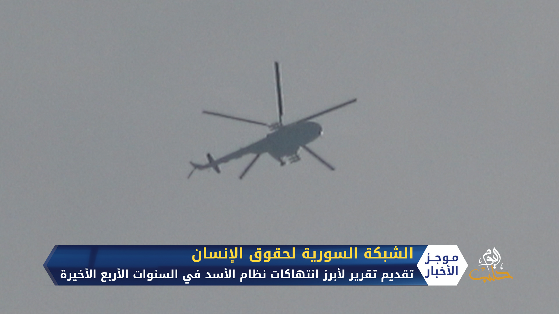 موجز الخامسة 27 08 2020