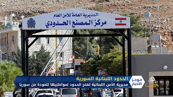 موجز أخبار  الخامسة 28 08 2020