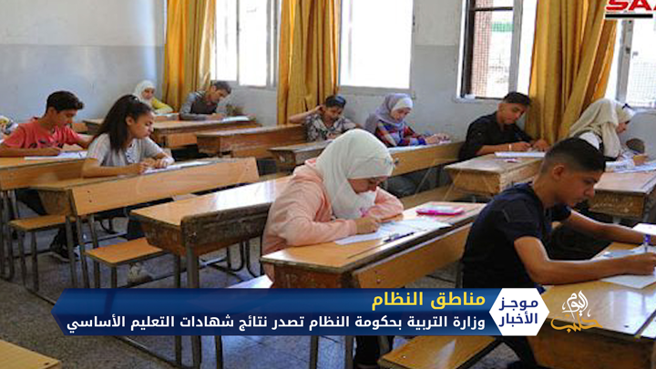 موجز الخامسة 30 08 2020