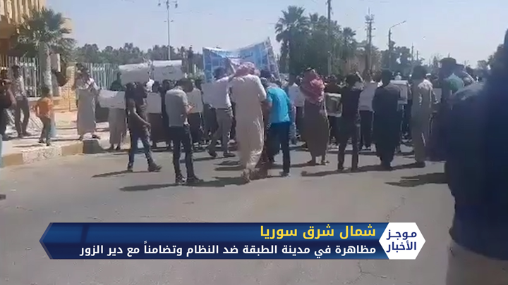 موجز الرابعة مساءً 10 8 2020