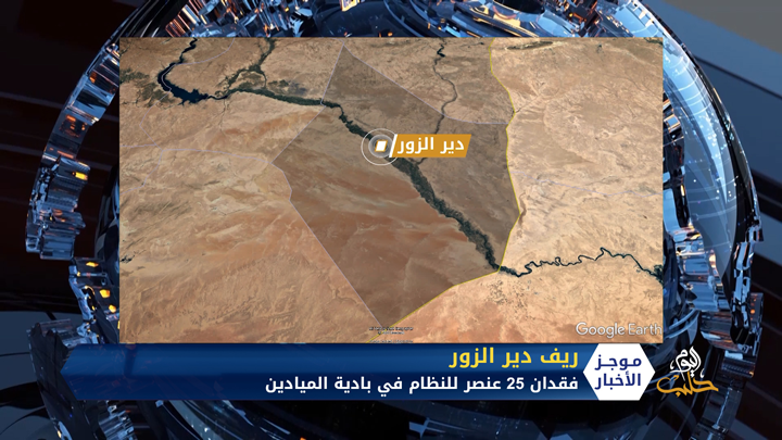 موجز الرابعة 26 08 2020