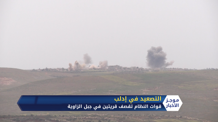 موجز الرابعة 27 08 2020