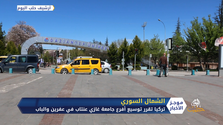 موجز السابعة مساءً 14 08 2020