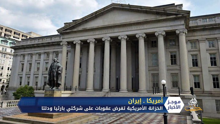 موجز السابعة 19 08 2020