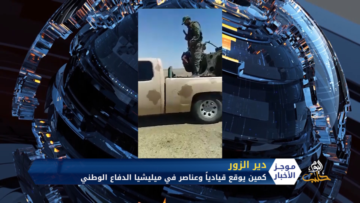 موجز السابعة 27 08 2020