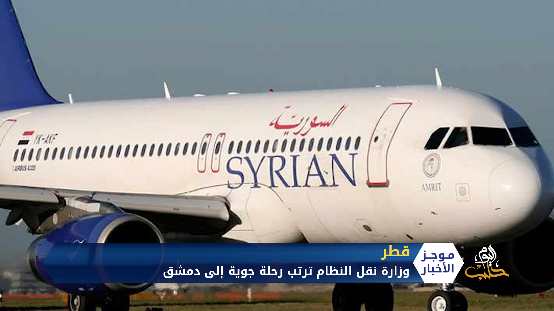 موجز السادسة مساءً 12 08 2020