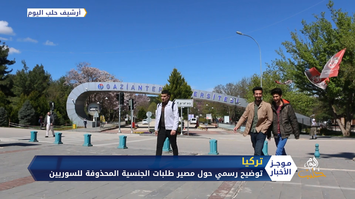 موجز السادسة 04 07 2020