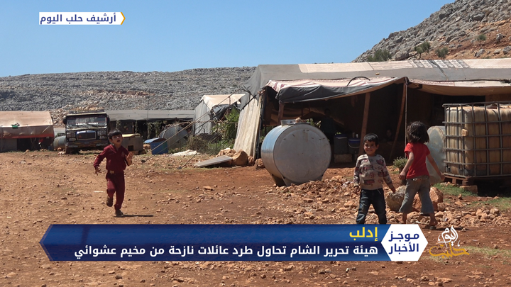 موجز السادسة 30 08 2020