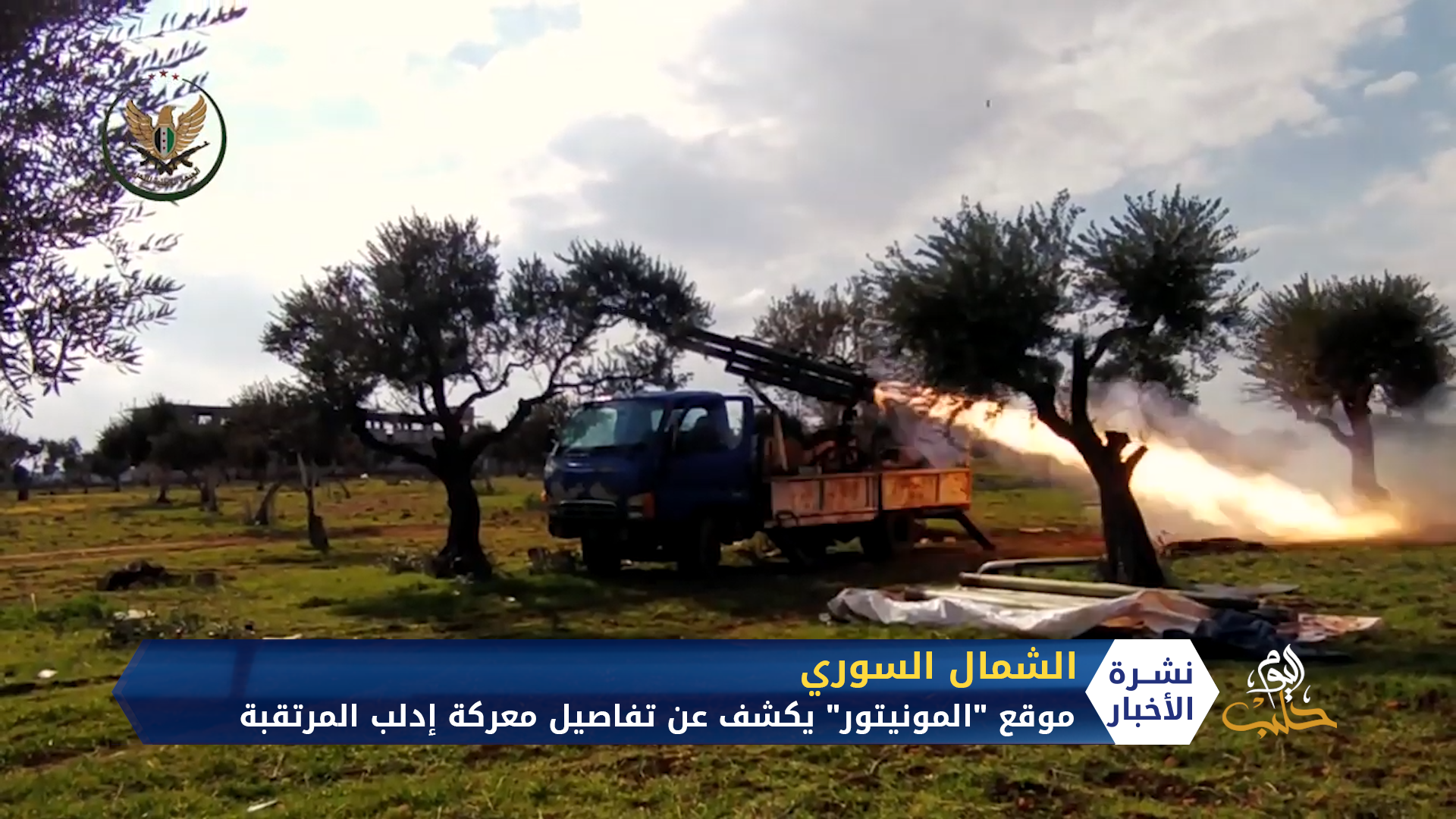 موقع “المونيتور” يكشف عن تفاصيل معركة إدلب المرتقبة