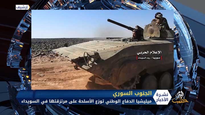 ميليشيا الدفاع الوطني توزع الأسلحة على مرتزقتها في السويداء بدعم من حزب الله