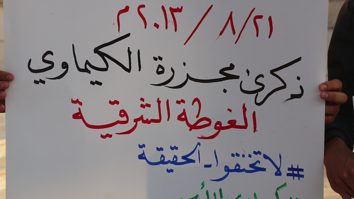 عشرات الناشطين بمدينة إدلب يحيون الذكرى السابعة لمجزرة الكيماوي بريف دمشق