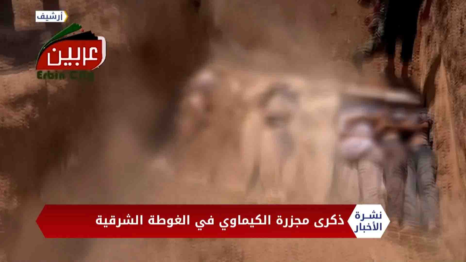 نشرة أخبار المساء 2020 08 21 Evening Newscast