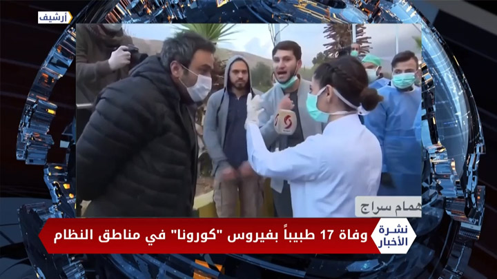 نشرة أخبار المساء 7 8 2020