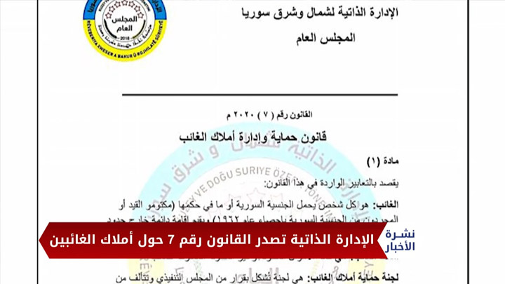 نشرة أخبار المساء 8 8 2020