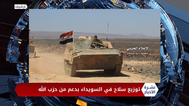 نشرة المساء 2020 08 11 Evening Newscast