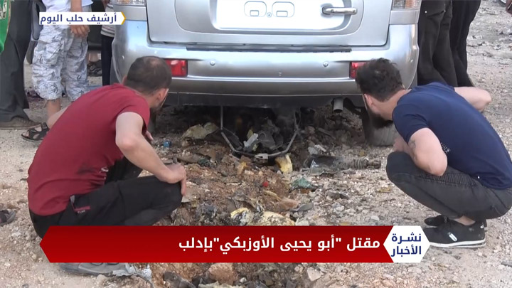 نشرة المساء 13 8 2020