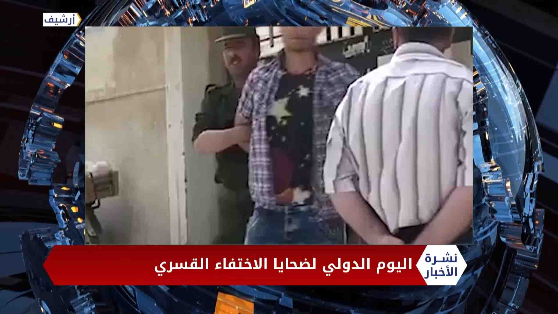 نشرة المساء 30 08 2020 Evening Newscast