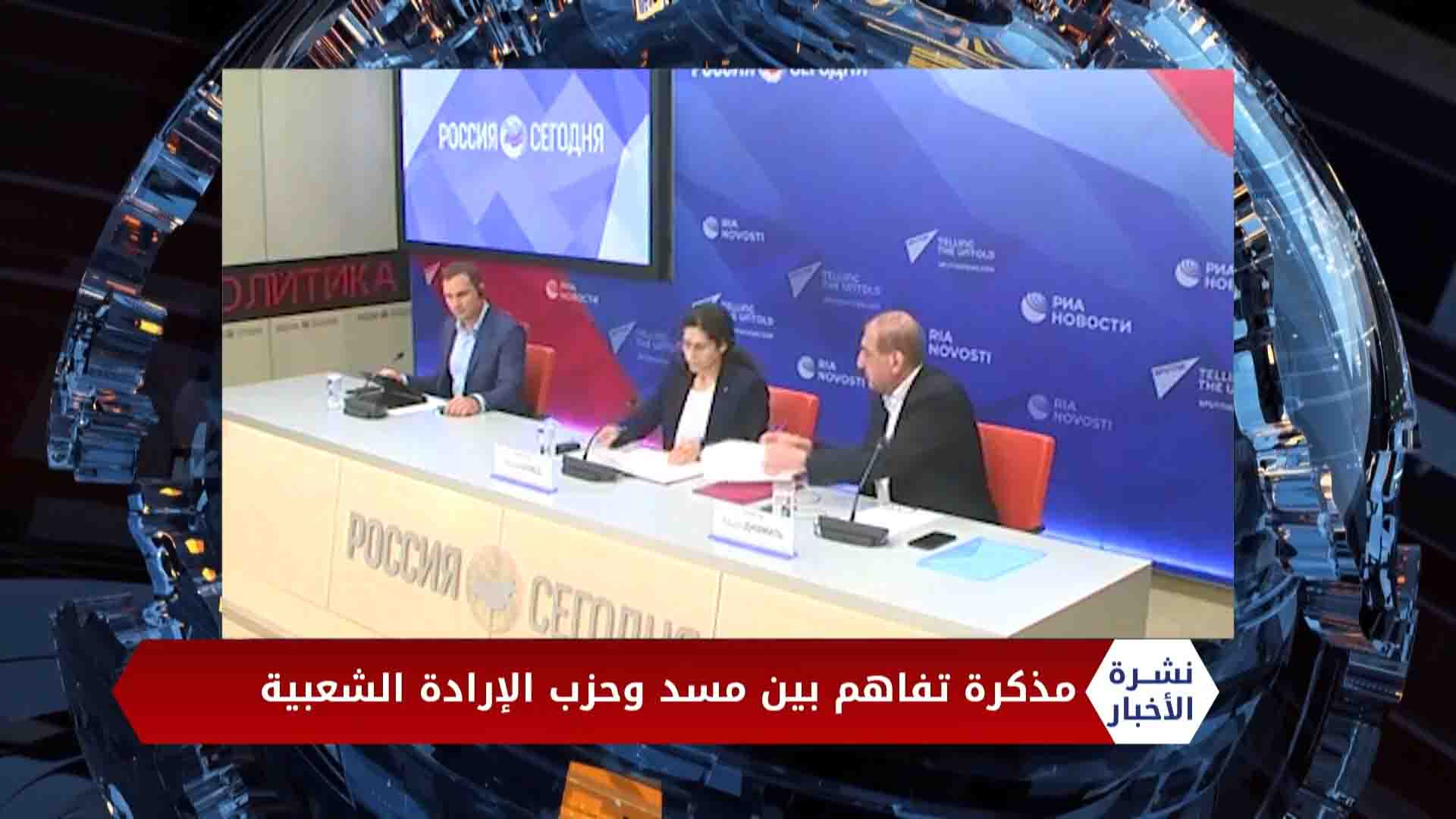 نشرة المساء 31 08 2020 Mid-Day Newscast