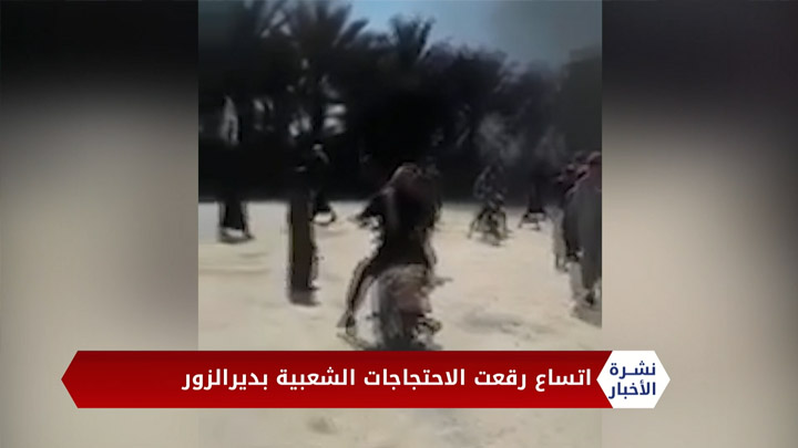 نشرة المنتصف 05 08 2020 Mid-Day Newscast