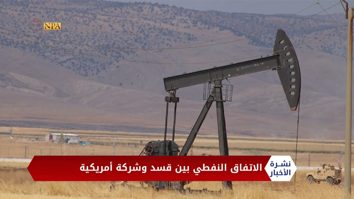 أردوغان يحذر من اتفاقية قسد النفطية مع شركة أمريكية