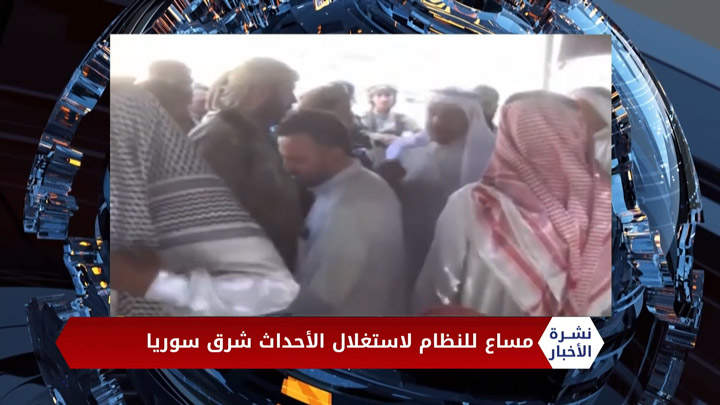 نشرة المنتصف 11 08 2020 Mid-Day Newscast