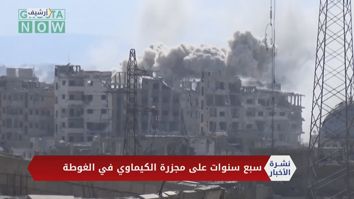 نشرة المنتصف 21 08 2020 Mid-Day Newscast