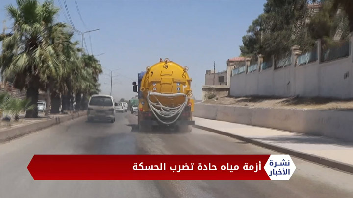 نشرة المنتصف 22 08 2020 Mid-Day Newscast