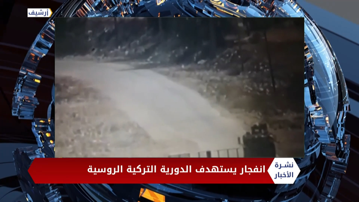 نشرة المنتصف 25 08 2020 Mid-Day Newscast