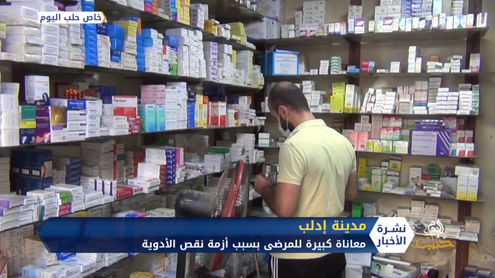 نقص الأدوية في إدلب.. فقدان أصناف وارتفاع في الأسعار
