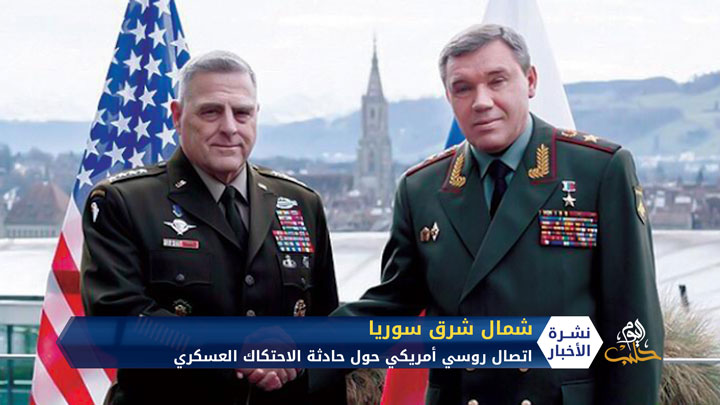 واشنطن تعلق على حادثة الاحتكاك العسكري مع روسيا وإصابة جنودها بعد صدم عربة روسية لإحدى عرباتها شمال شرق سوريا