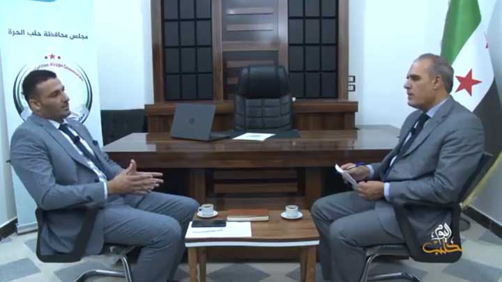 مواطن وخدمات – مجلس محافظة حلب الحرة