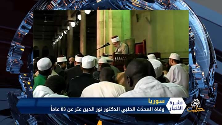 نشرة أخبار المساء 2020 09 23 Evening Newscast