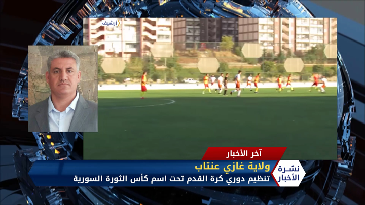 مداخلة عبد الرزاق الصبيح – عودة جزئية لبعض العائلات إلى قراهم بريف إدلب