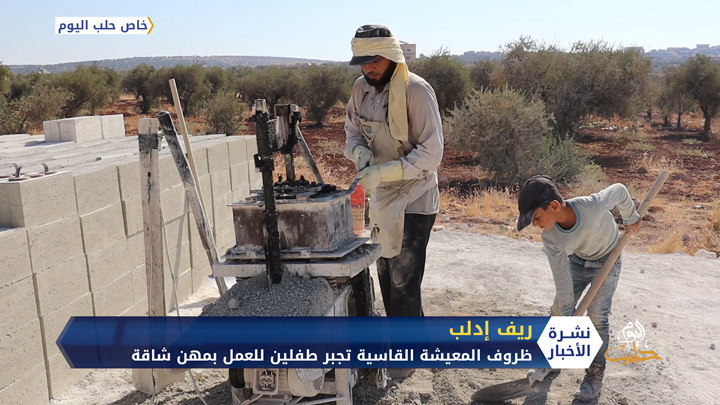 أطفال تركوا مقاعد الدراسة للعمل في مهن شاقة بريف إدلب