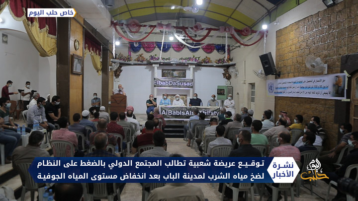 أهالي مدينة الباب يطالبون المجتمع الدولي بالضغط على النظام لإعادة ضخ المياه لمدينتهم