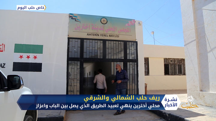 إطلاق مشروع تعبيد الطرقات الرئيسية والتجارية بريفي حلب الشرقي والشمالي