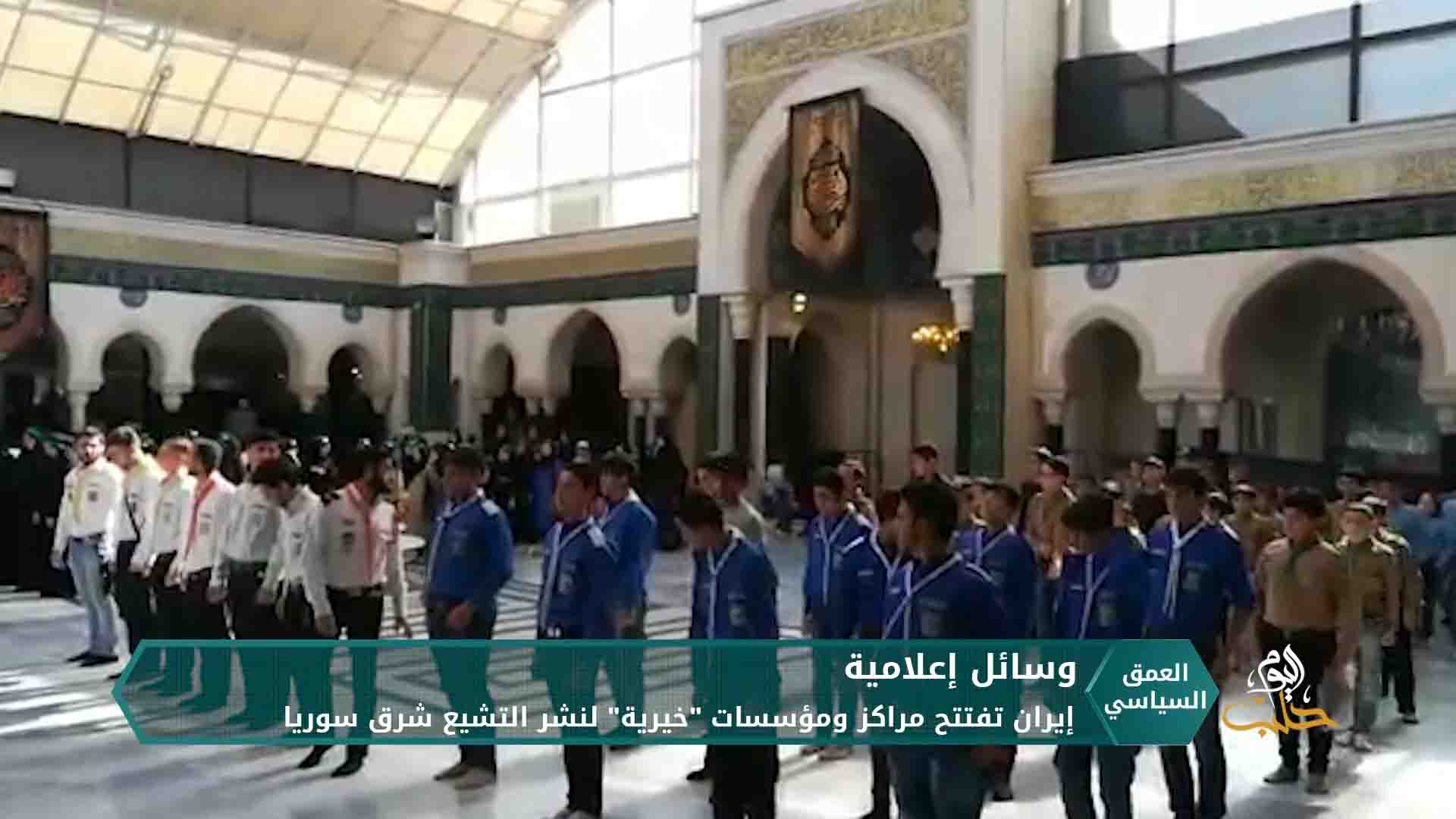 إيران تستغل فقر السوريين وعوزهم وتعمل على تشييعهم