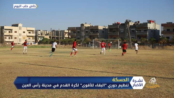 اختتام بطولة “البقاء للأقوى” لكرة القدم في رأس العين شمال شرق سوريا