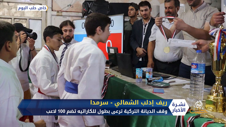 اختتام بطولة منافسات الكاراتيه للناشئين بريف إدلب