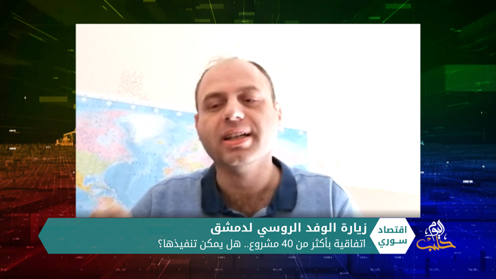 زيارة الوفد الروسي لدمشق.. اتفاقية بأكثر من 40 مشروع!!!