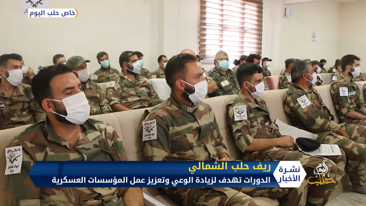 الجيش الوطني السوري يُخضع فصائله لدورات في القانون الدولي الإنساني