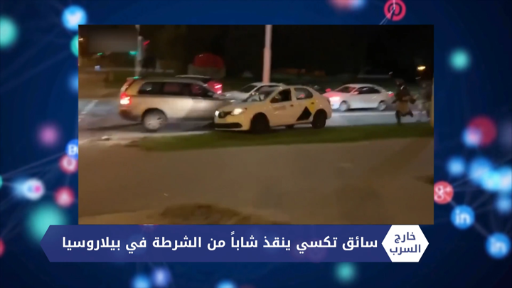 خارج السرب – هروب متهم من قاعة المحكمة في أمريكا و جرذ يكشف الألغام مستخدماً حاسة الشم