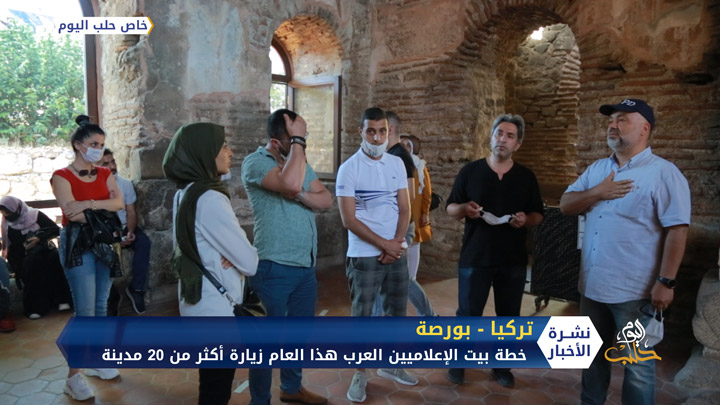 برعاية بيت الإعلاميين العرب في تركيا.. تنظيم رحلة ترفيهية للإعلاميين في ولاية بورصة