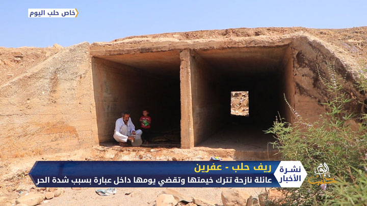 بسبب الحر الشديد.. عائلة نازحة في خيمة تقضي نهارها داخل عبارة ماء في أطراف مدينة عفرين شمالي حلب